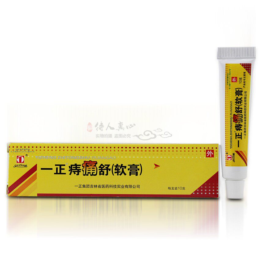 一正痔痛舒软膏软膏原痔痛膏10g其它