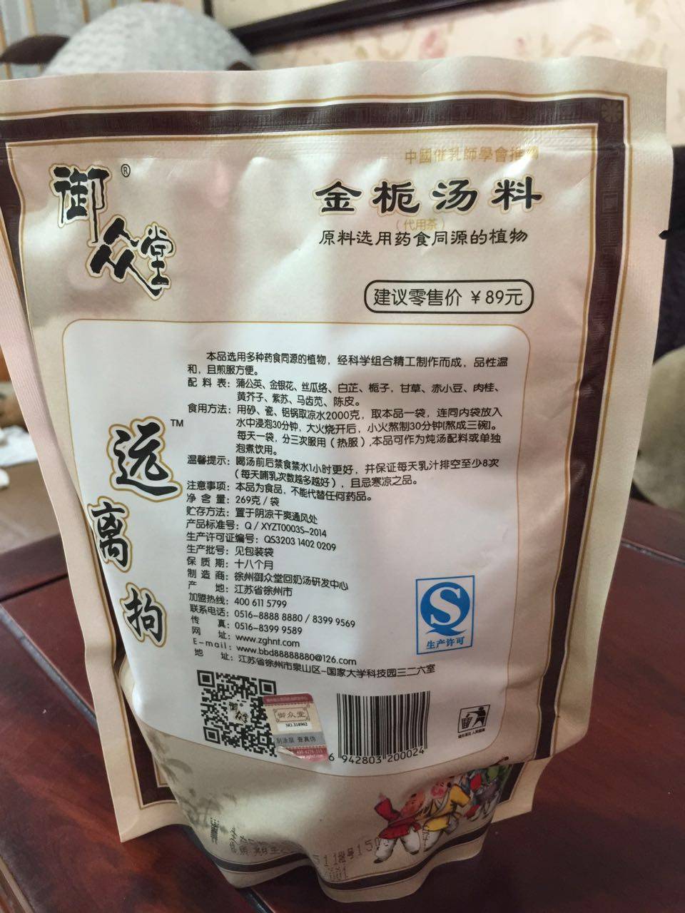 御众堂拘奶汤远离拘通奶茶通乳茶通乳腺消硬块消积奶乳岩梭堵奶