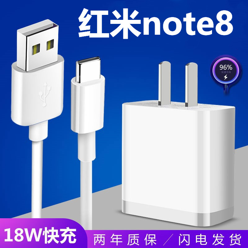 充电器适用小米红米note8数据线原装redminote8pro闪快3a手机数据线