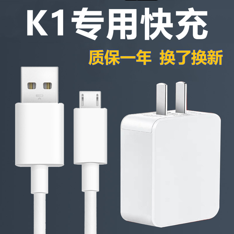 适用oppok1手机安卓数据线5v2a充电器插头0pk1快充手机数据线