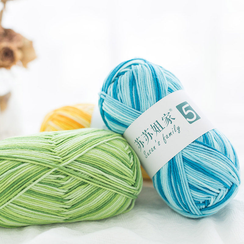 趣织5股段染精梳棉毛线团手工编织玩偶宝宝毛线