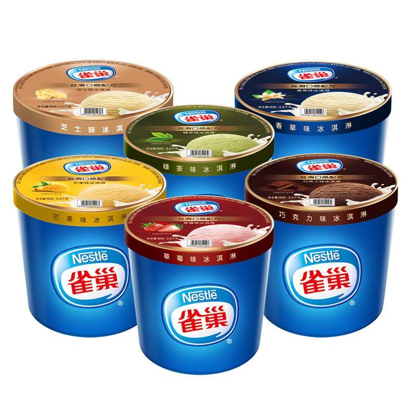 雀巢雪糕大桶桶装冰淇淋草莓冷饮商用挖球热卖冰淇淋