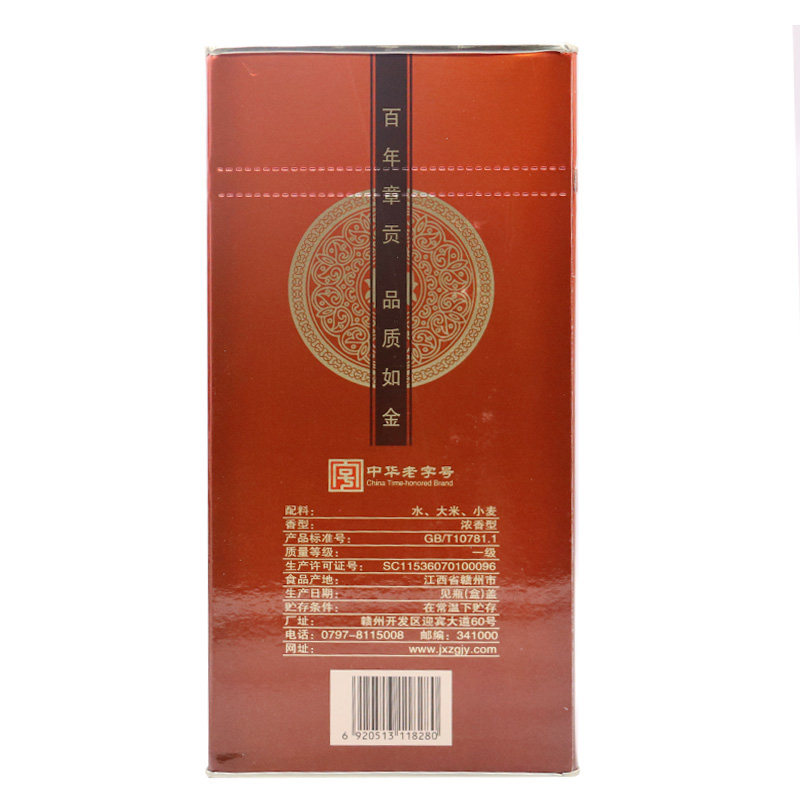 45度醇和六年章贡王浓香型白酒500ml6瓶官方旗舰店纯粮固窖白酒