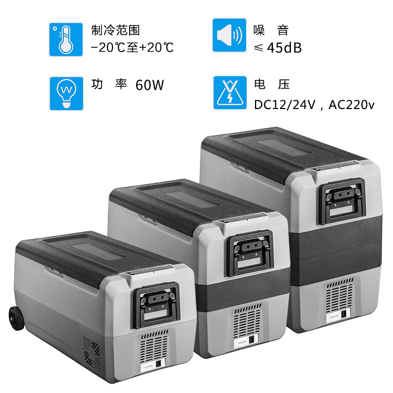 冰虎车载冰箱 制冷压缩机冷冻冷藏分区12v24v大容量50l车家两用