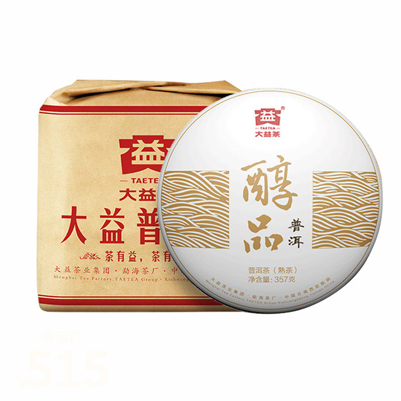 大益普洱茶熟茶醇品一提装357g7饼2021年2101批云南勐海七子饼茶