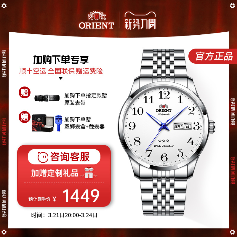 东方双狮手表男全自动机械表防水夜光时尚男表大表盘钢带日本腕表