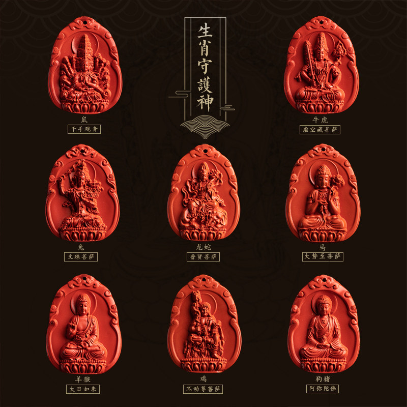 大善堂原矿朱砂十二生肖本命佛吊坠男辟邪原石本命年礼物朱砂吊坠