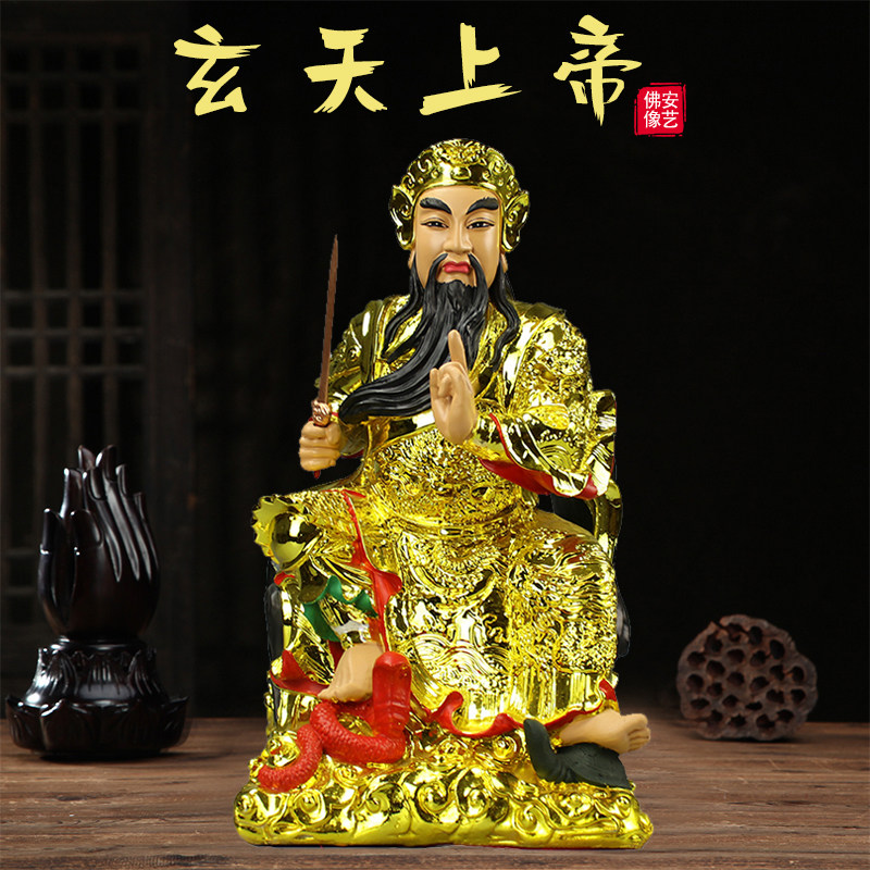 玄天上帝神像玄武大帝真武大帝摆件道教树脂彩绘客厅道观佛像16寸