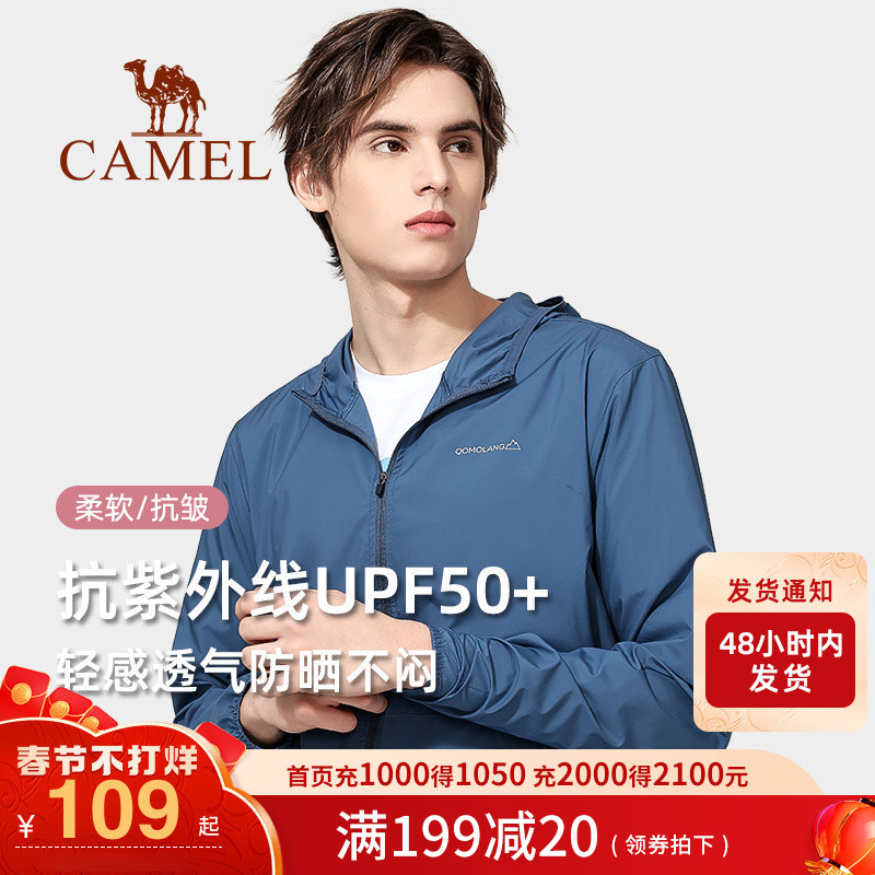 骆驼防晒衣男2022新款夏季冰丝透气薄款防晒服外套防紫外线皮肤衣