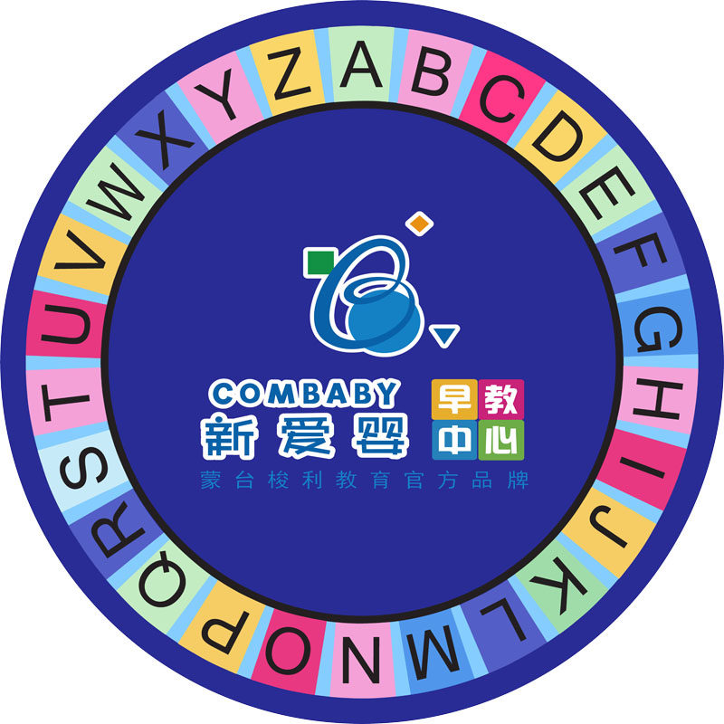 新爱婴地毯椭圆形阅读区游戏卡通水洗幼儿园防滑中心地毯