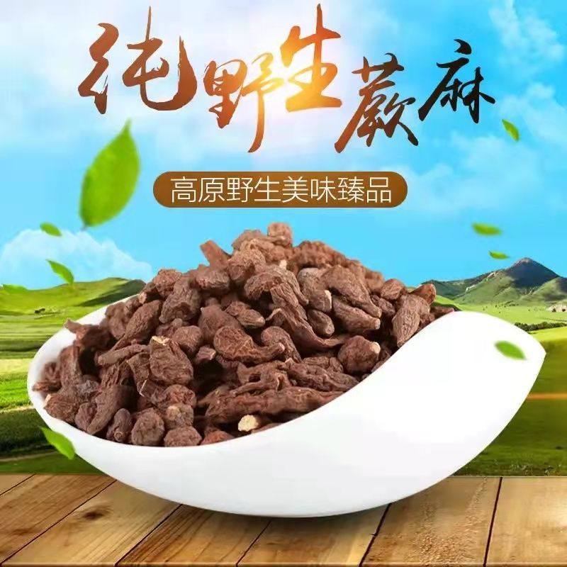 同仁堂中药材野生蕨麻甘肃甘肃人人参果养生生食品健其他药食同源食品