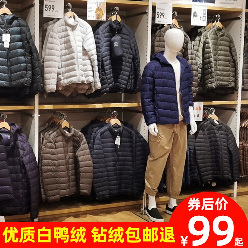 2021新款超轻薄羽绒服男短款立领连帽脱卸大码冬反季中青老年外套