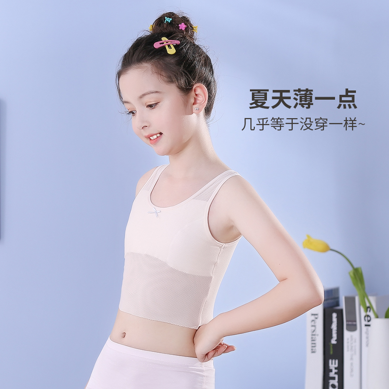 女童发育期小背心小学生第一阶段内穿儿童青春期文胸纯棉防凸内衣