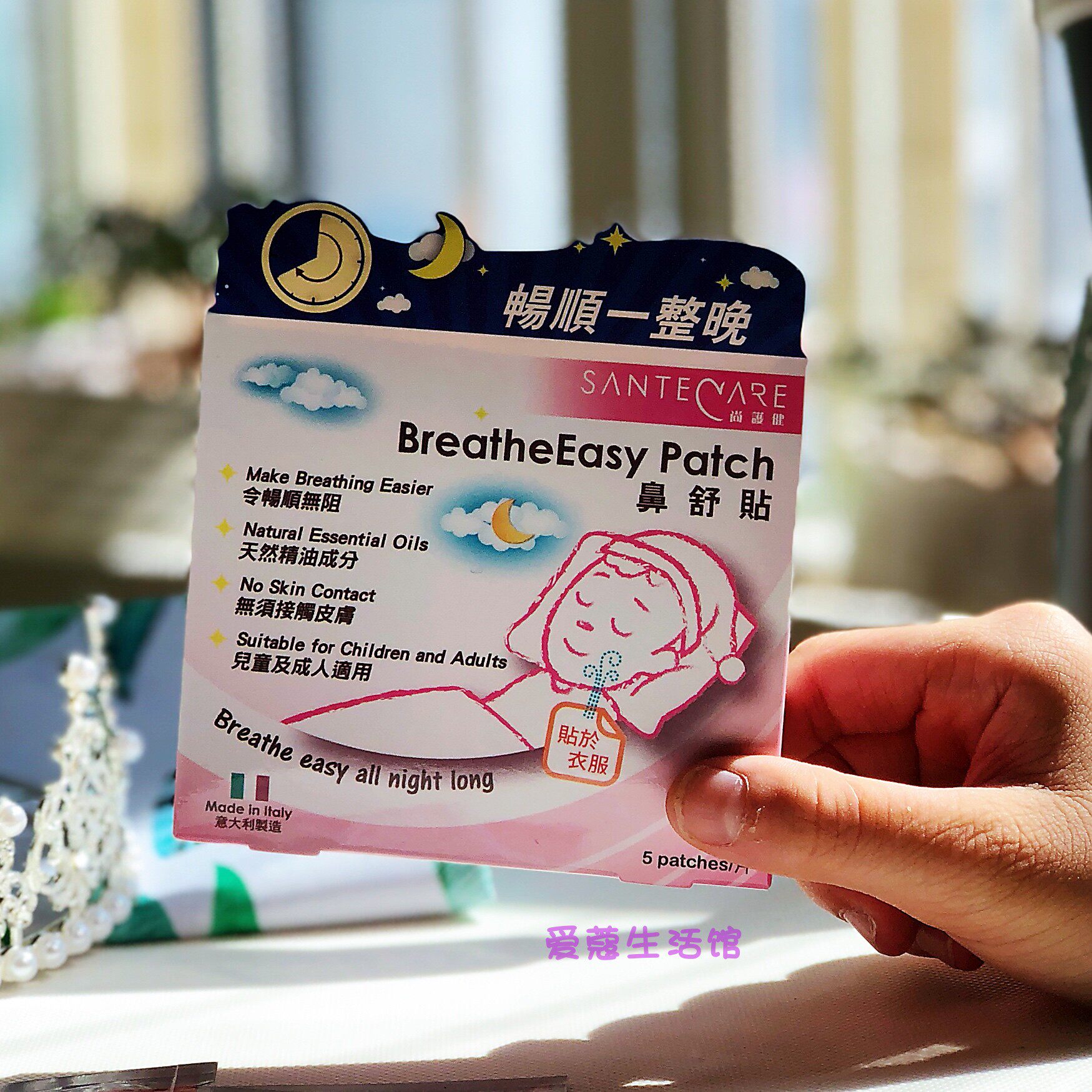 鼻贴北京现货意大利通气尚护健鼻舒宝宝天然儿童其它婴童用品