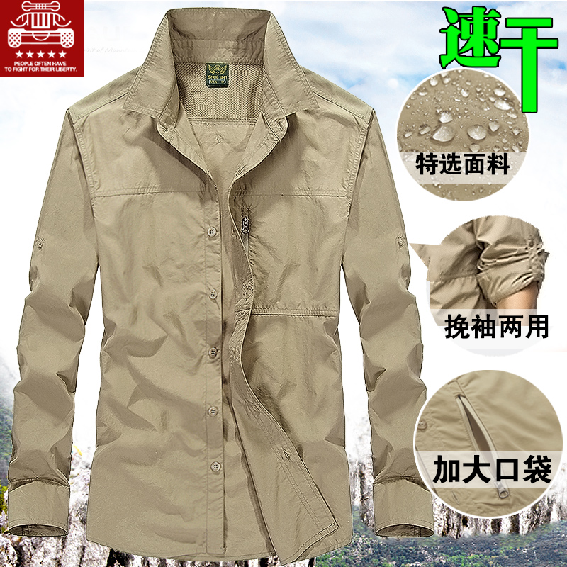 战地JEEP春夏季男女战术长袖薄款衬衫速干衬衣户外登山宽松大码