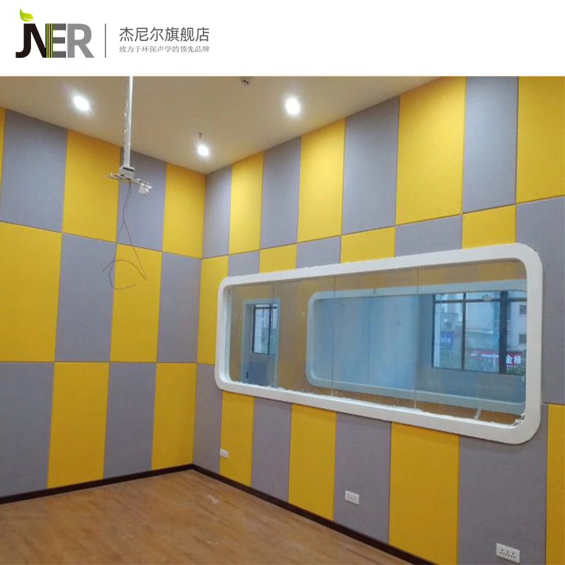 杰尼尼尔聚酯纤维吸音隔音办公室教室电影院直播间