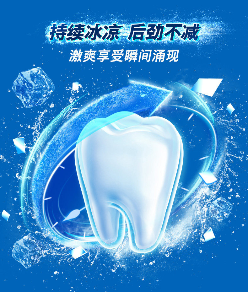 牙膏2支冰凉家用成人渍亮白成人高露洁去牙防蛀牙膏