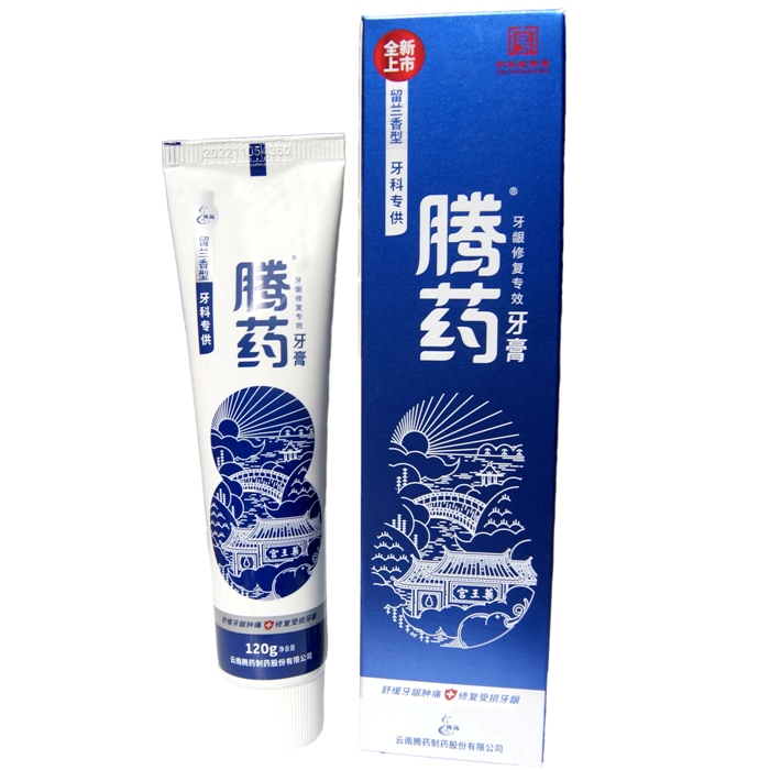云南腾药牙龈修复牙膏120g红肿肿痛出血牙科牙膏
