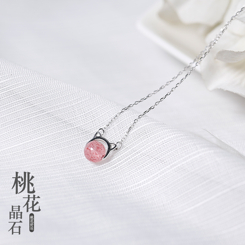 草莓晶项链女 简约可爱猫咪转运珠锁骨链招桃花925纯银小清新吊坠