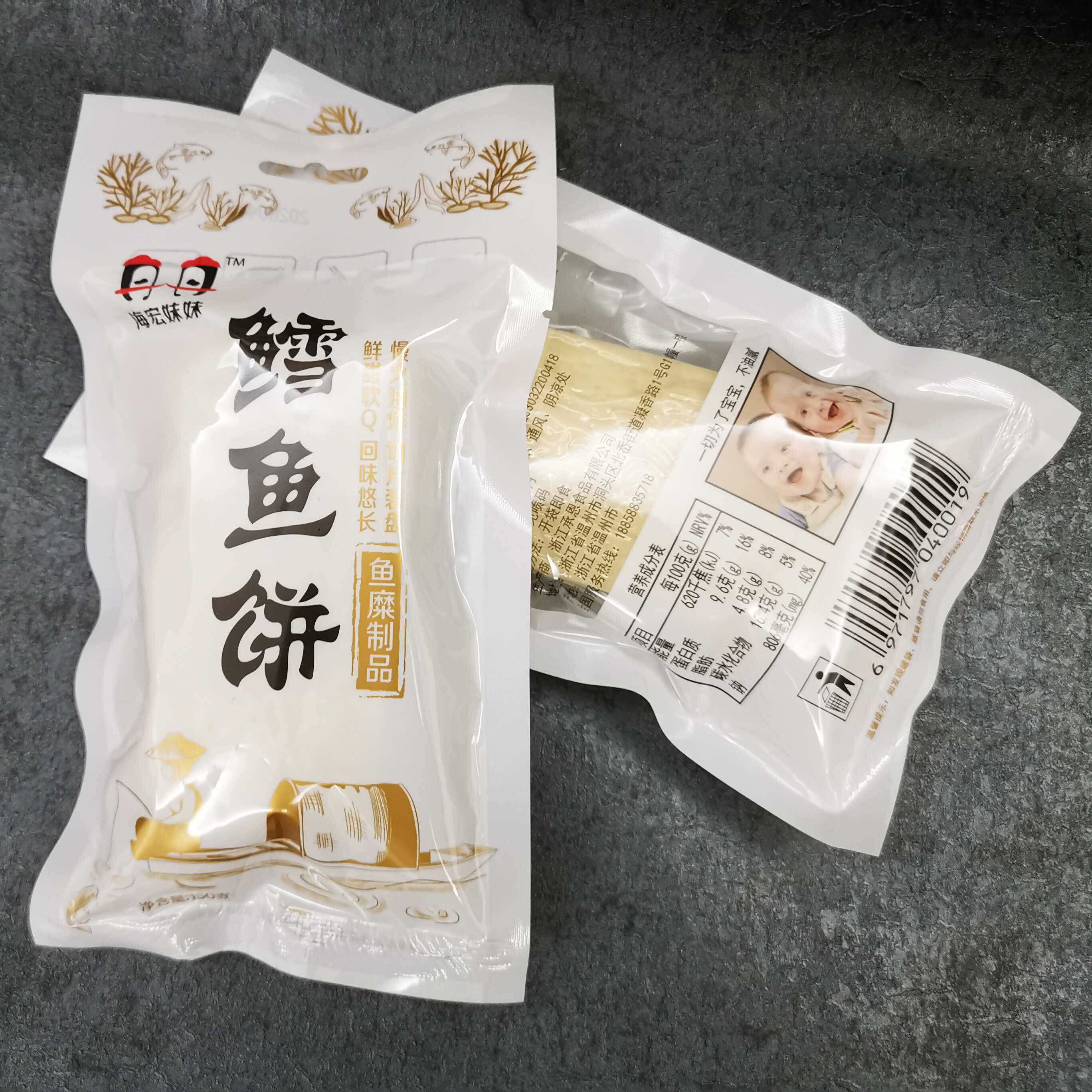 包装油腻零食营养儿童宝宝真空包真空饼鱼鳕鱼鱼糕
