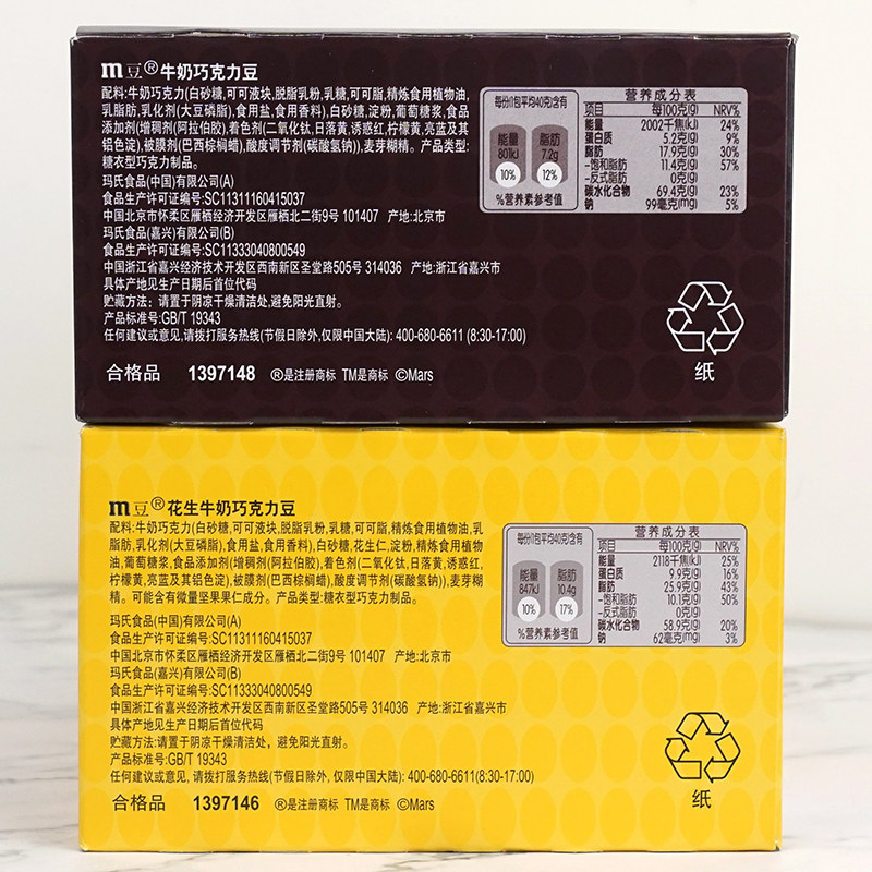 牛奶mm巧克力40克袋装mm豆花花生果仁零食牛奶巧克力