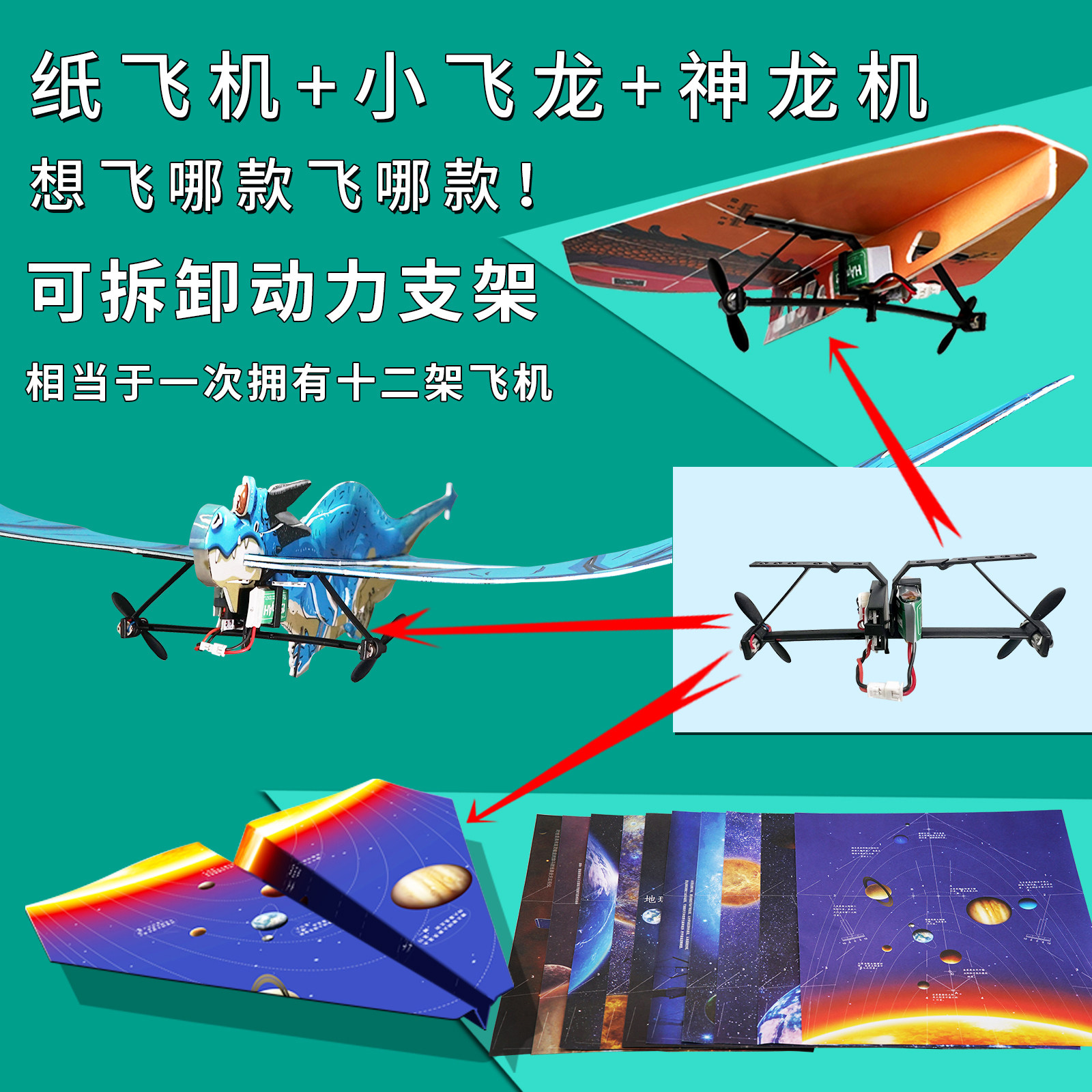 折纸遥控飞龙益智亲子电动儿童玩具纸飞机拼装航模电动