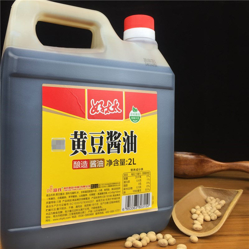 酱油山东特色好太太黄豆2l桶装酿造非转基因高盐稀酱油