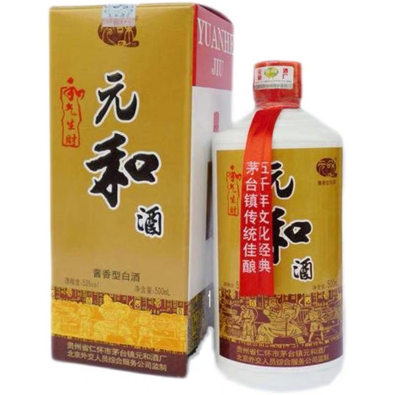 2018年份外交元和酒酱香型53度粮食白酒500ml6瓶白酒