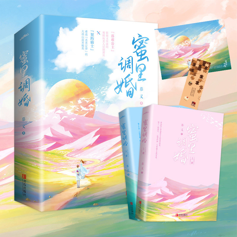 海报阮烟小说言情青春都市不住偷偷周孟言精英期刊杂志