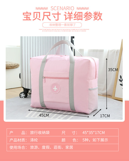 Travel bag on the suitcase waterproof storage bag folding bag clothes to organize bags to be produced bags Travel bag on the suitcase waterproof storage bag folding bag clothes to organize bags to be produced bags