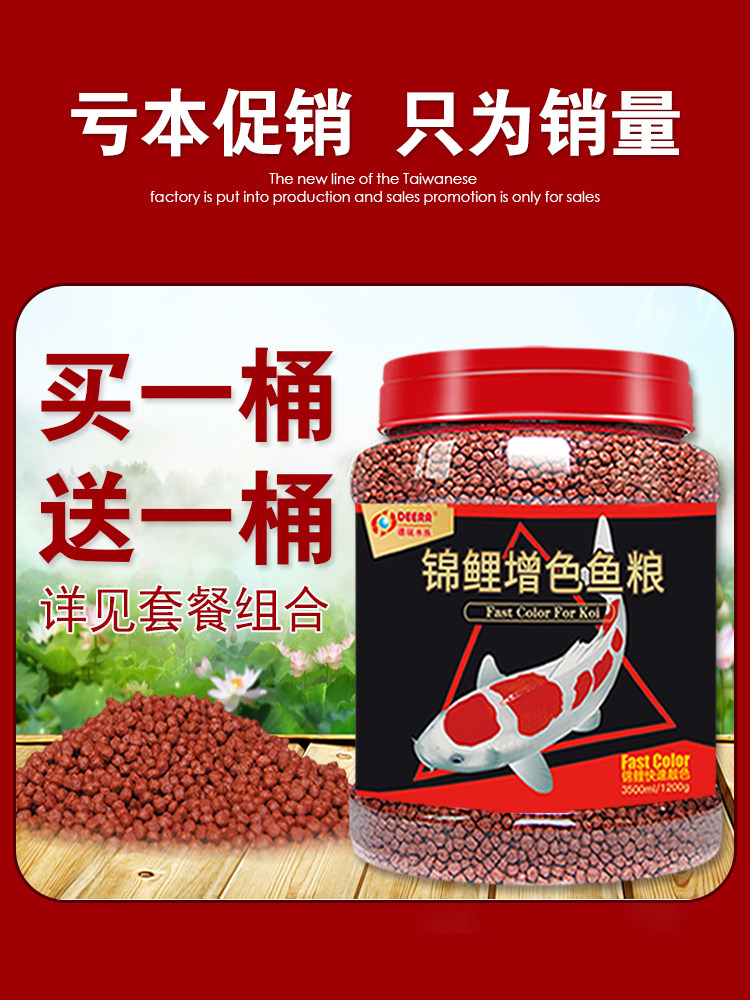 饲料鱼食锦鲤金鱼专用观赏鱼鱼料通用型淡水鱼粮小观赏鱼饲料