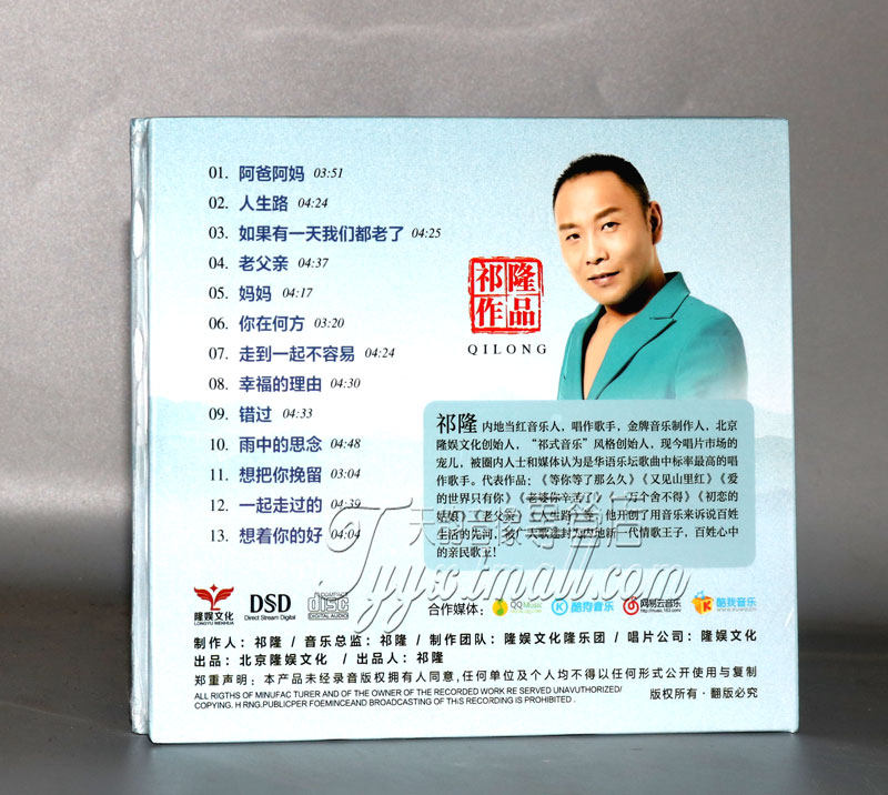 正版隆娱文化祁隆作品阿爸阿妈dsd1cd音乐cd