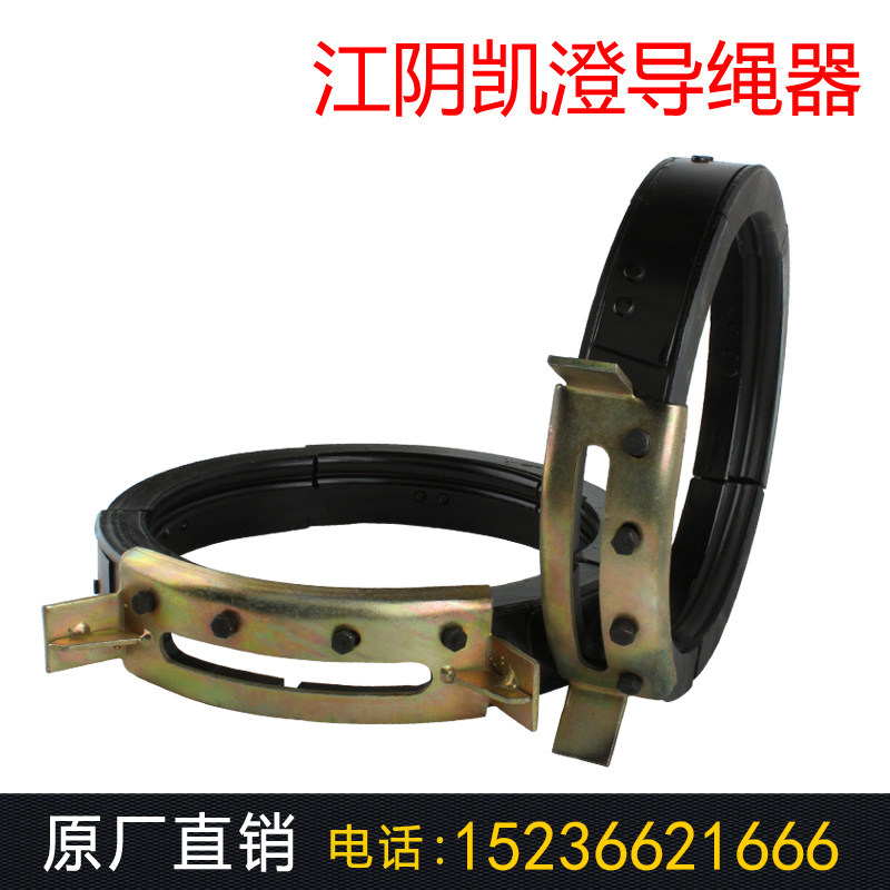 江阴凯澄 导绳器电动葫芦起重机行车配件1t2t3t10吨钢丝绳排绳器 - 爱