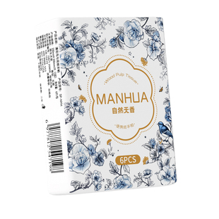 漫花手帕纸餐巾纸便携式小包抽纸随身装巾家用实惠整箱批卫生纸巾