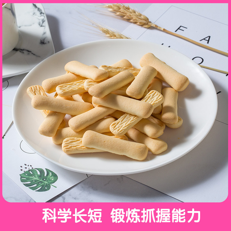 培康 手指饼干 婴儿食品 宝宝营养小零食儿童饼干80g*2盒