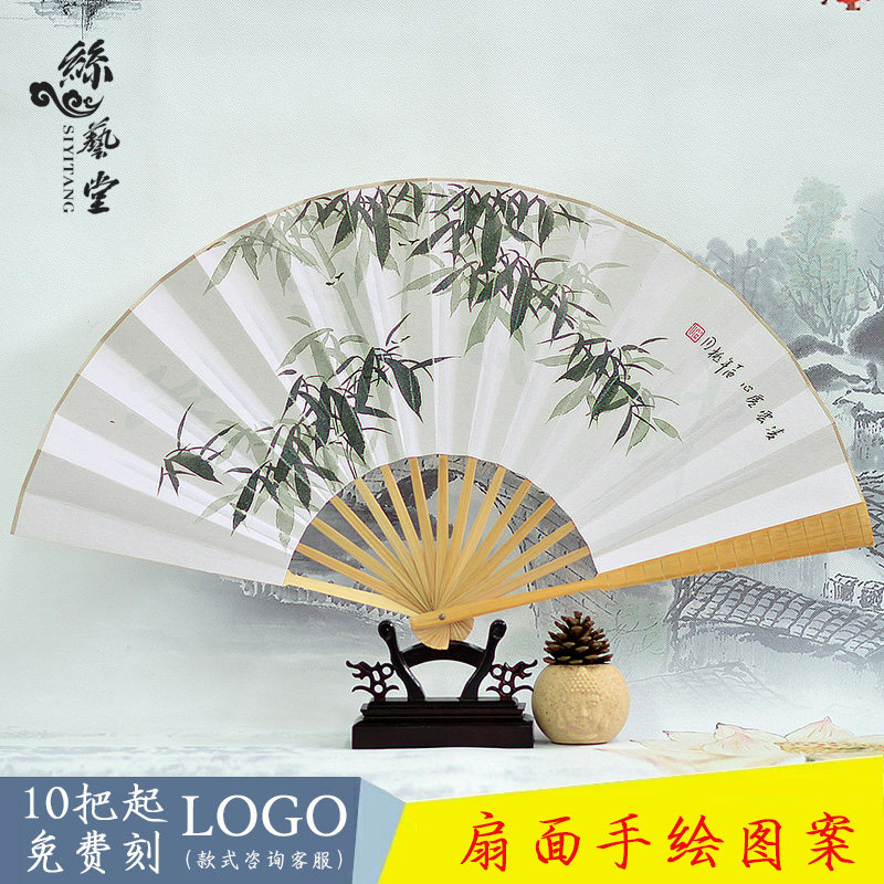 丝艺堂8寸竹子手绘白纸扇男士折扇书法印刷中国风绢扇子礼品折扇