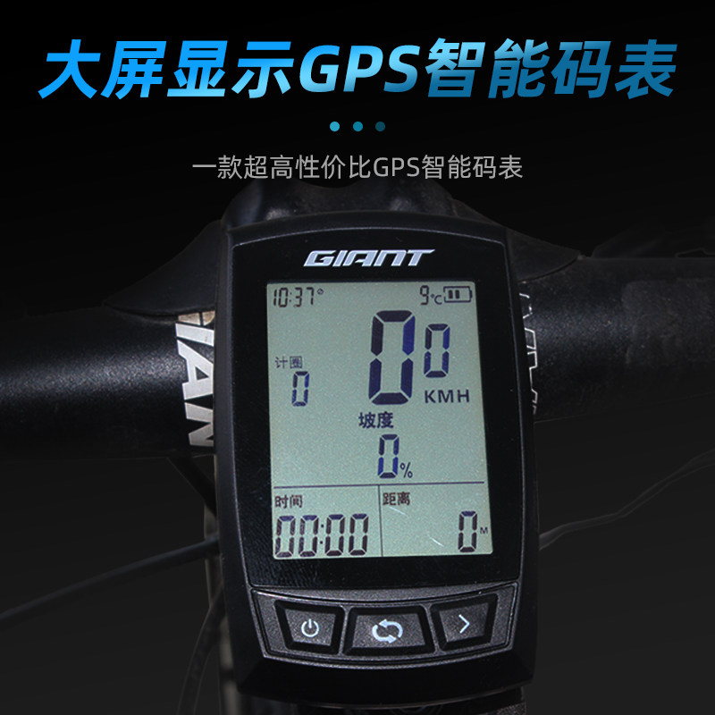 码表giant捷安特自行车gps背光无线防水山地公路自行车码表及配件