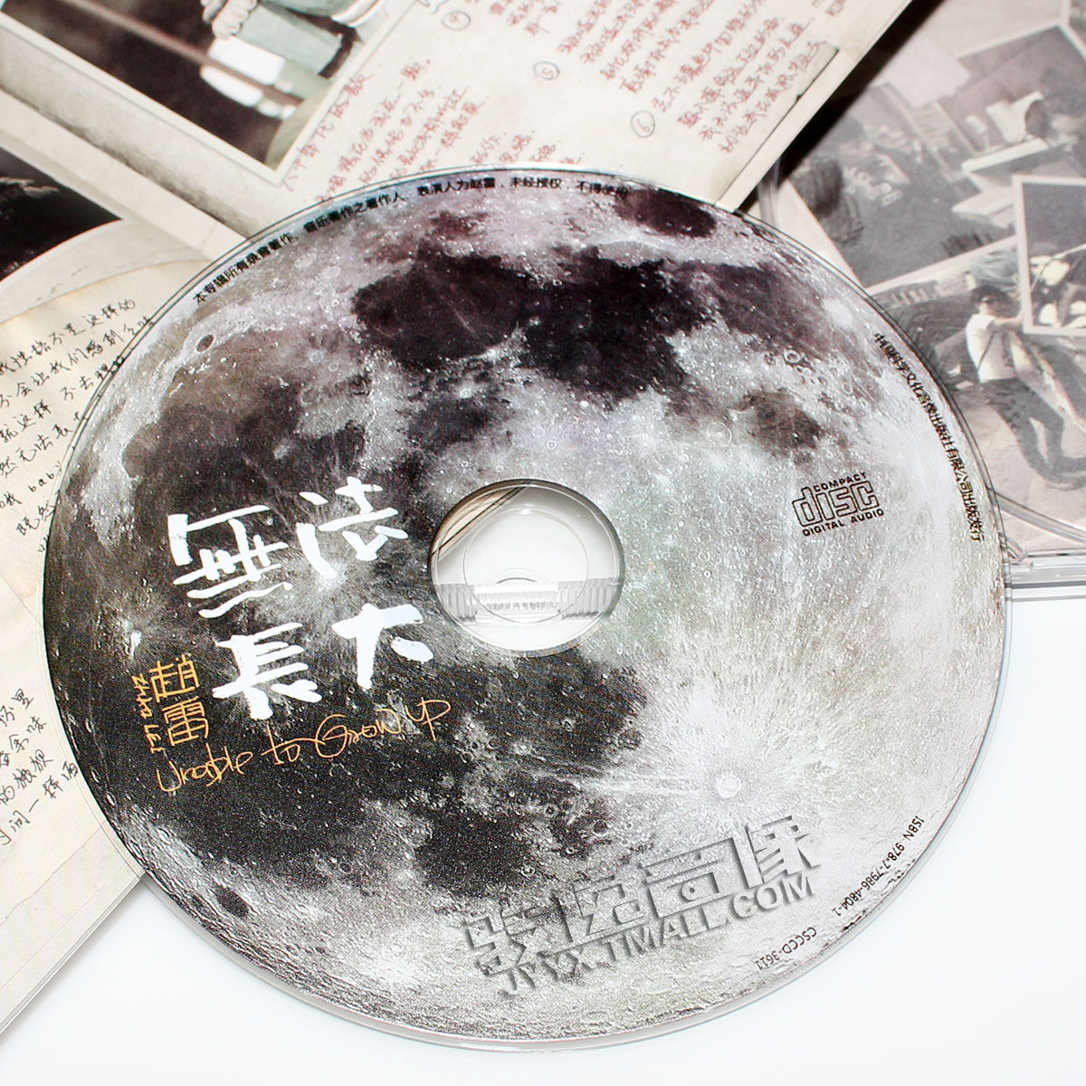 正版 赵雷2017年第三张创作新专辑 无法长大 cd 写真歌词本 成都