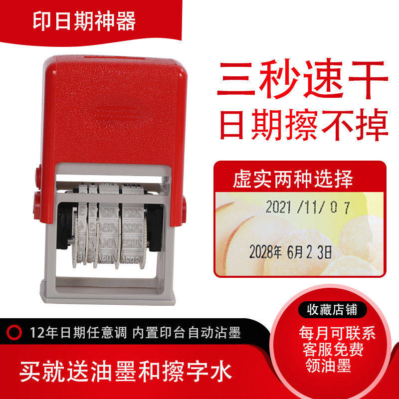 手动打码机生产日期滚轮小型手持快干油墨印章打码机