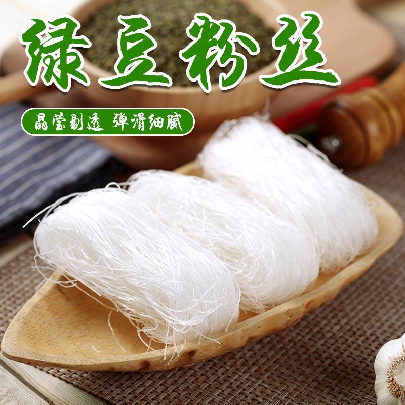 粉丝正宗绿豆粉丝纯手工无添加麻辣烫鸭血即食火锅冲泡方便面