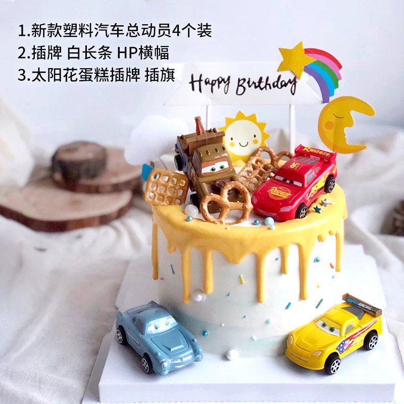 儿童生日蛋糕装饰汽车总动员套装卡通回力烘焙摆件迷你节日装扮用品