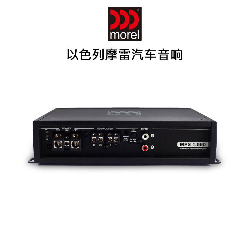 以色列morel摩雷汽车音响改装演能系列mps1550单路类超汽车功放