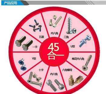 45 ຊຸດປະກອບ screwdriver ຮ່ວມກັບ sub-model multi-functional mobile phone repair batch screwdriver disassembly sleeve