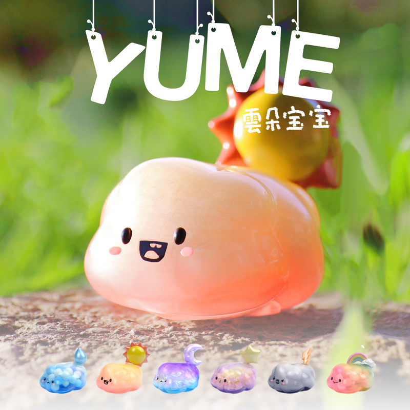 想做玩具yume云朵宝宝盲盒彩豆盒手办潮玩礼物潮玩盲盒