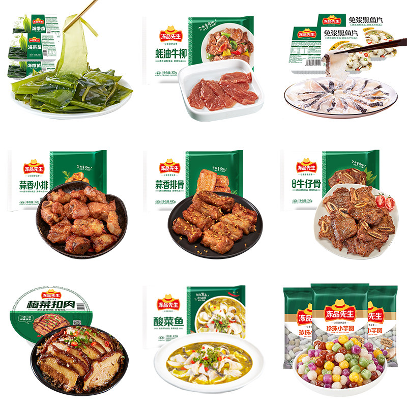 安井冻品先生蒜香排骨小排牛仔骨黑鱼片海带速食菜