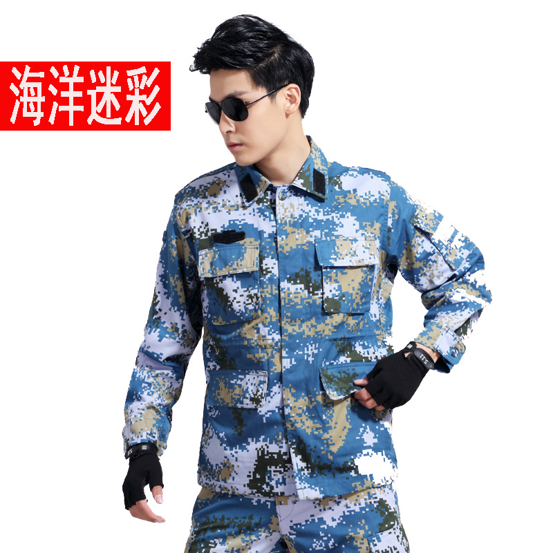 正品包邮海军夏季迷彩服海洋冬季迷彩作训服男女式数码训练服套装