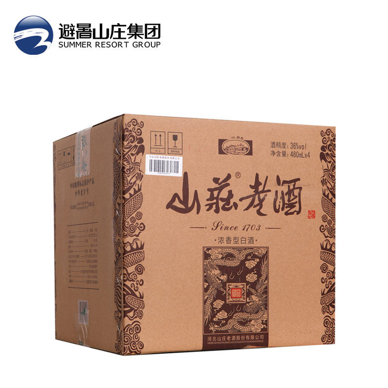 承德山庄老酒平泉酒厂御品浓香香型国产白酒白酒