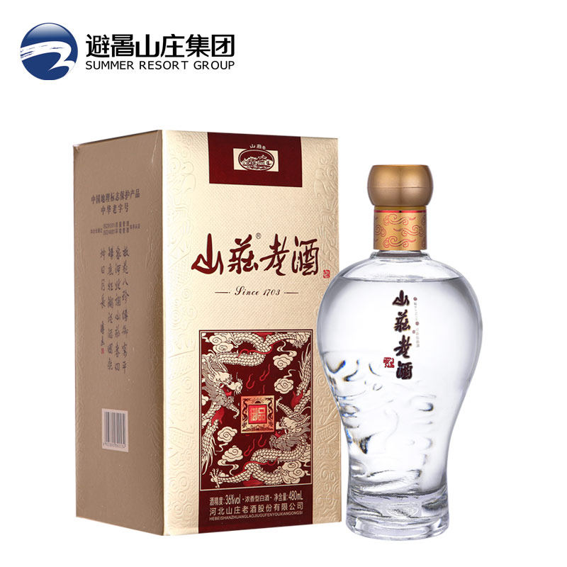 承德山庄老酒平泉酒厂御品浓香香型国产白酒白酒