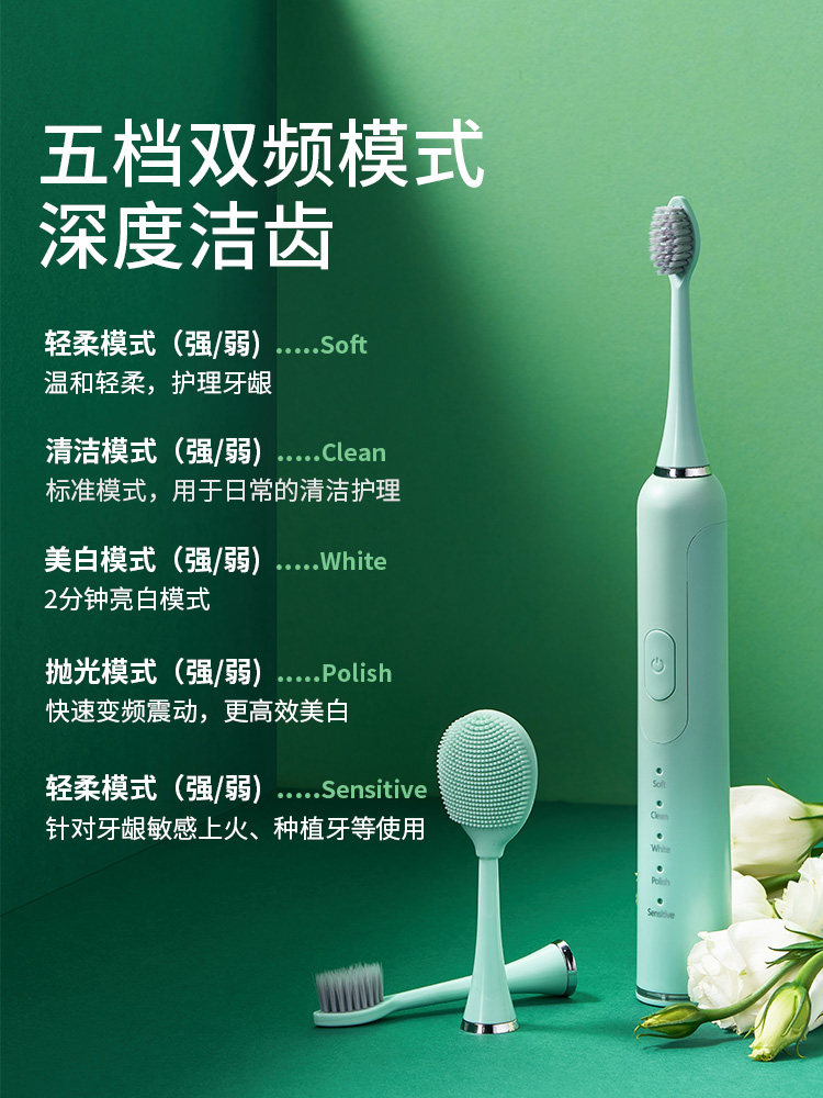 德国boorui铂瑞br-x3磁悬浮电动牙刷洁面二合一软毛usb电动牙刷