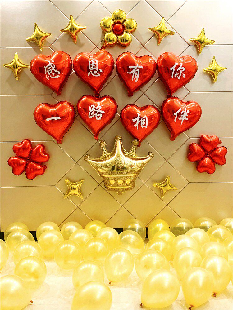 光荣退休欢送会气球装饰感恩派对聚会干部领导气球